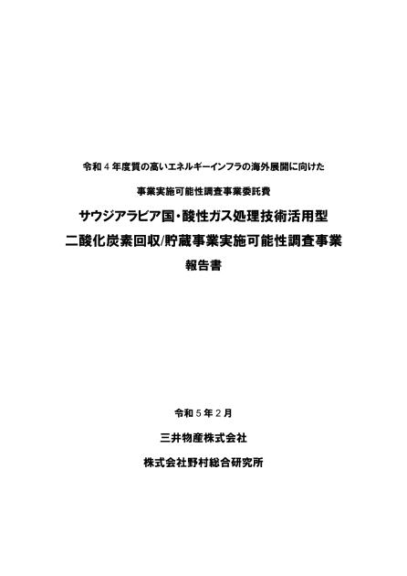 三井物産株式会社のサムネイル