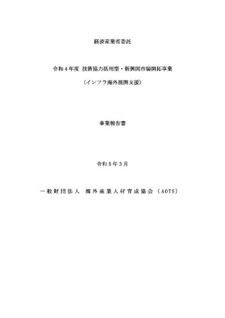 新興国展開のサムネイル