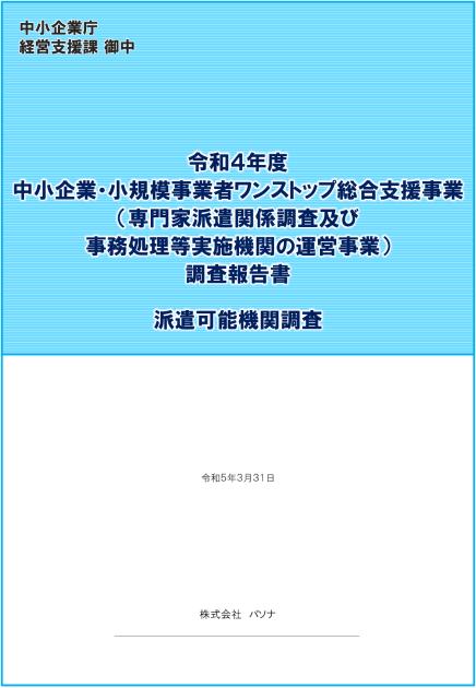 株式会社パソナのサムネイル