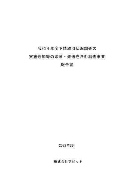 株式会社アビットのサムネイル