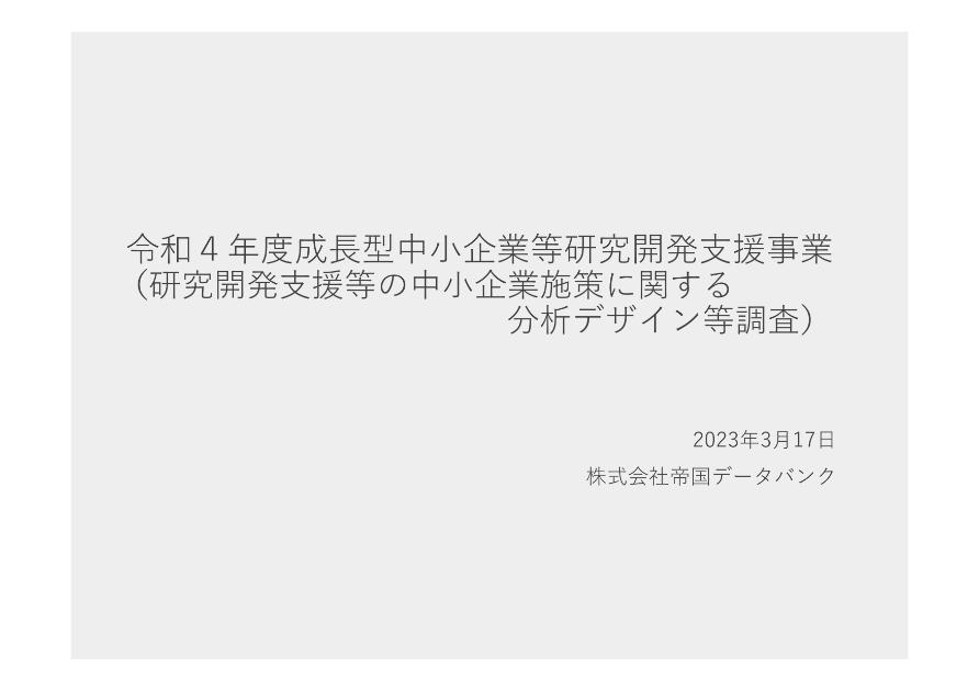 政策デザインのサムネイル