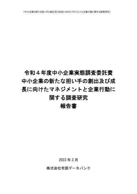 人材確保のサムネイル