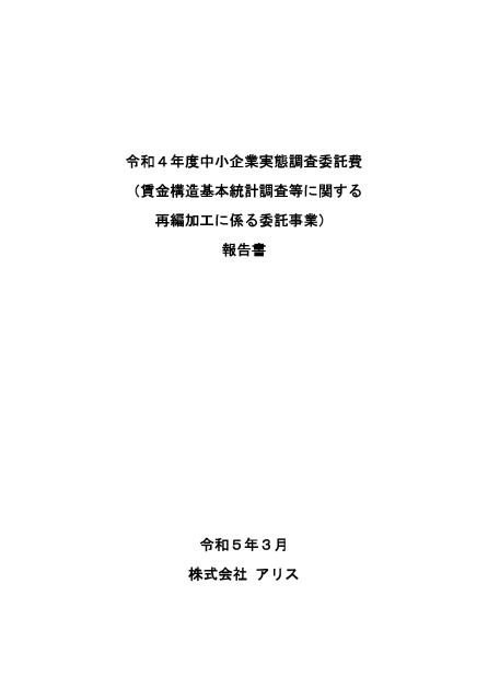株式会社アリスのサムネイル