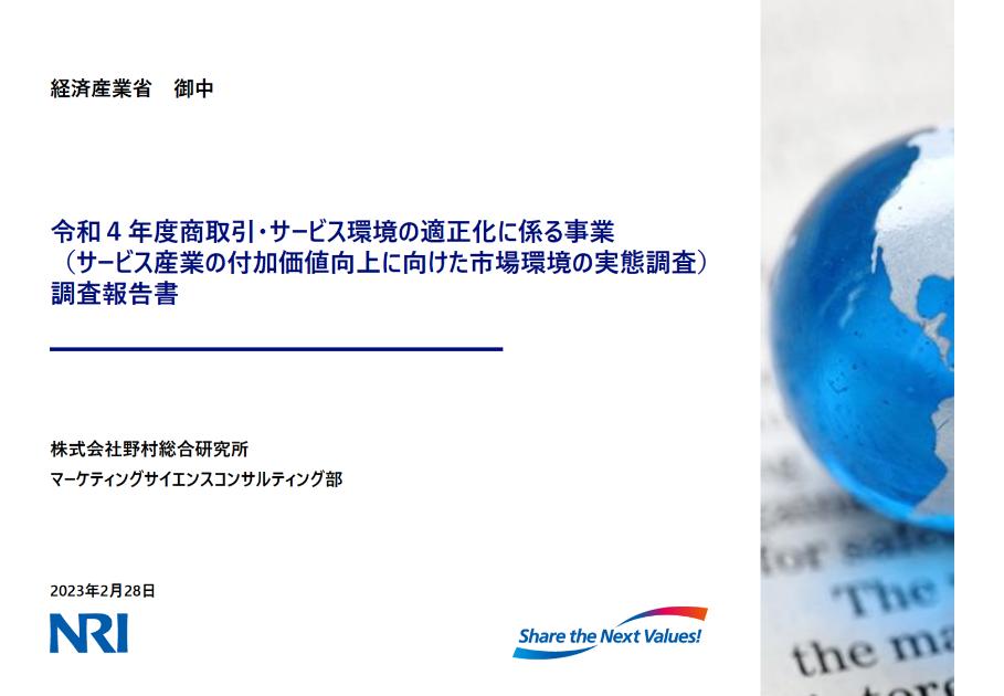 商取引環境のサムネイル