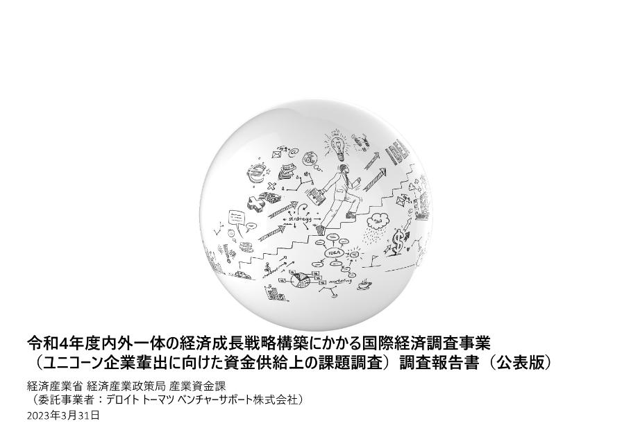 資金調達のサムネイル