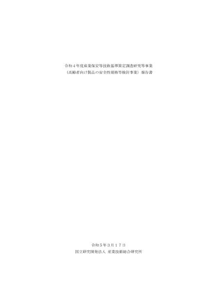 技術基準のサムネイル