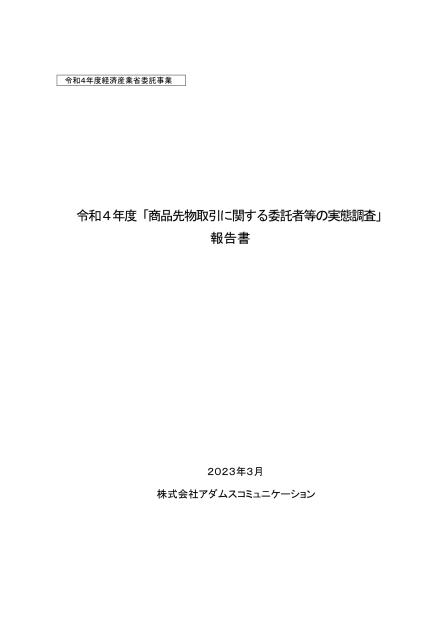 株式会社アダムスコミュニケーションのサムネイル