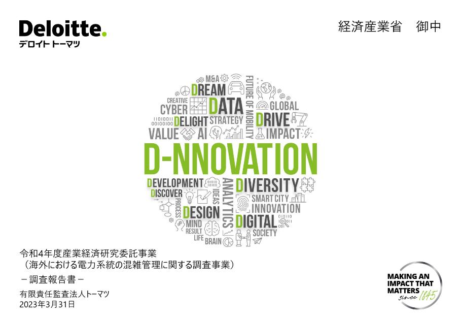 電力系統のサムネイル
