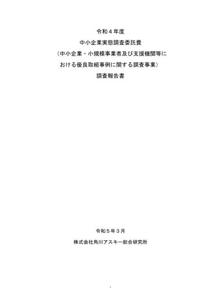 株式会社角川アスキー総合研究所のサムネイル