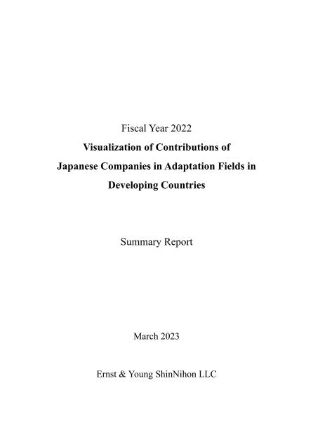 気候変動適応のサムネイル