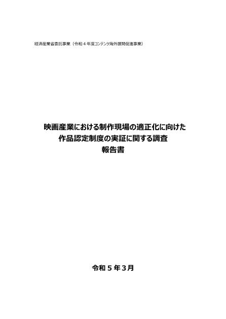 作品認定制度のサムネイル