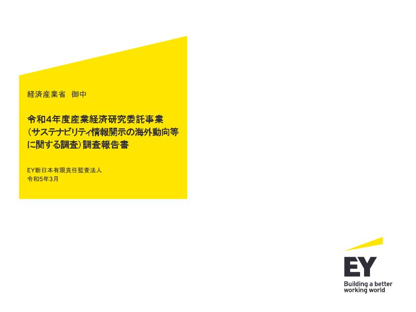 サステナビリティのサムネイル