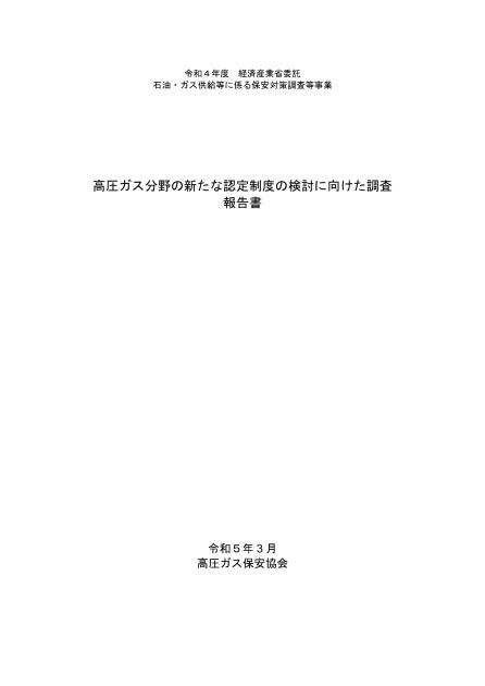 保安のサムネイル