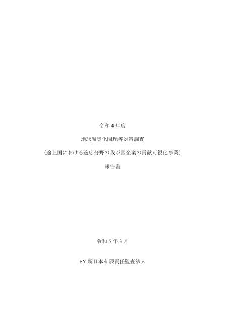 気候変動対策のサムネイル