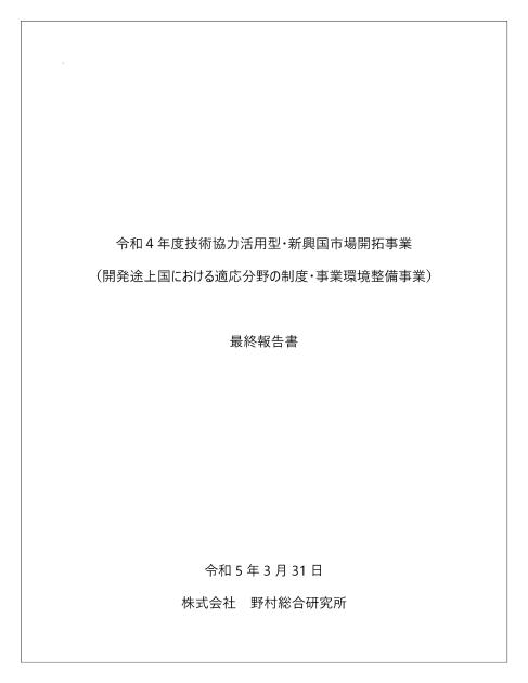 技術協力のサムネイル