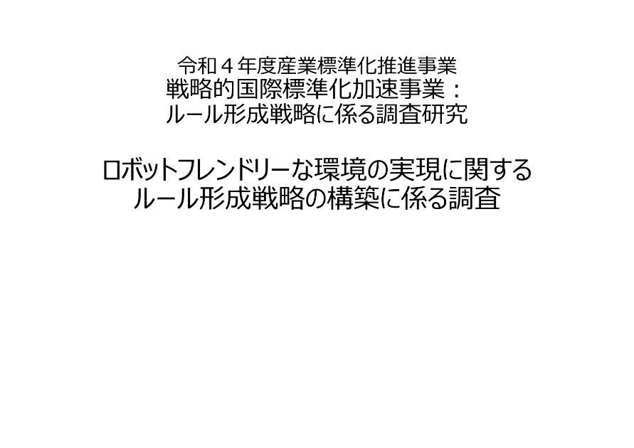 一般財団法人日本品質保証機構のサムネイル