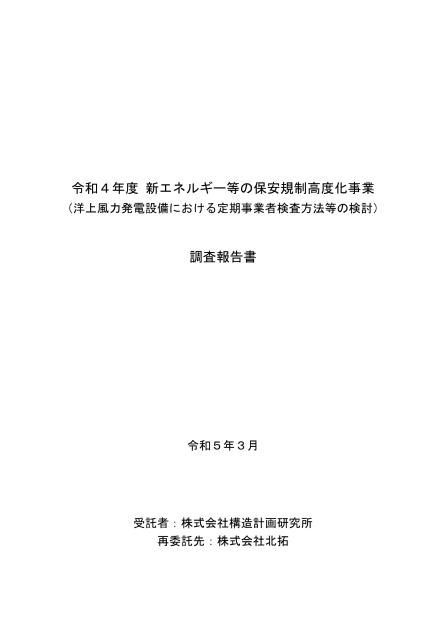 株式会社構造計画研究所のサムネイル