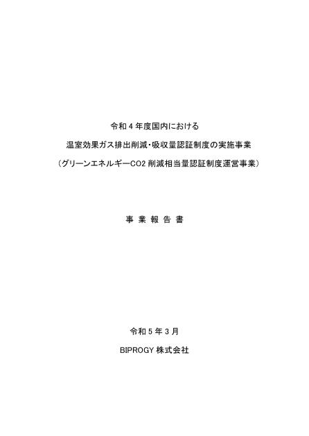 BIPROGY株式会社のサムネイル