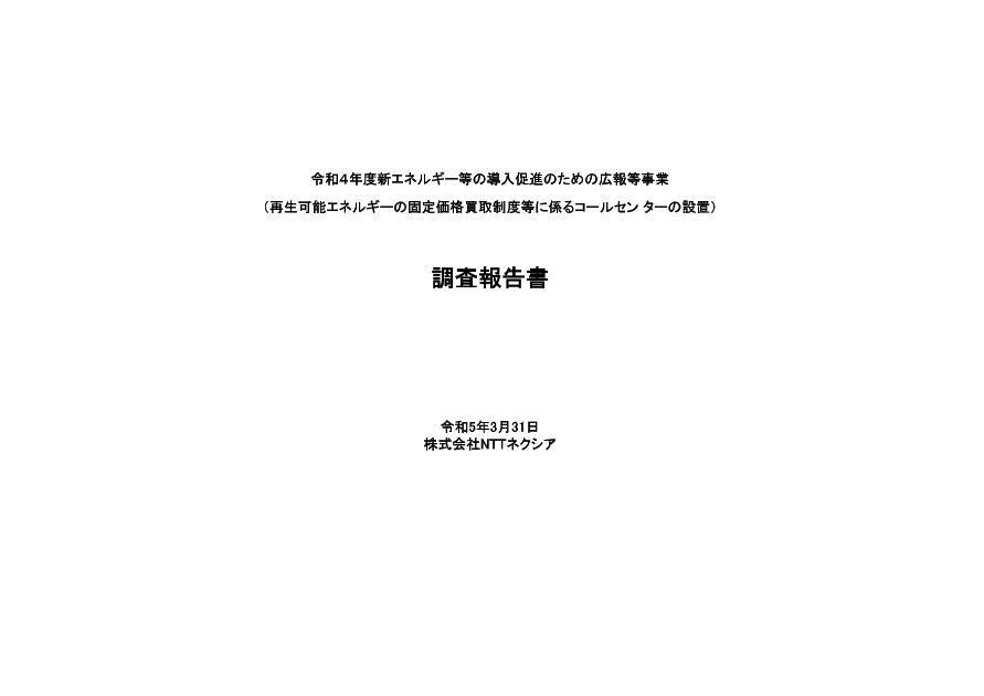 問い合わせ対応のサムネイル