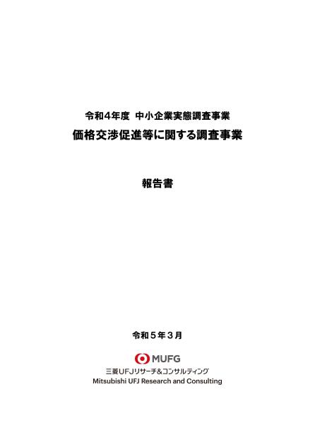 中小企業支援のサムネイル