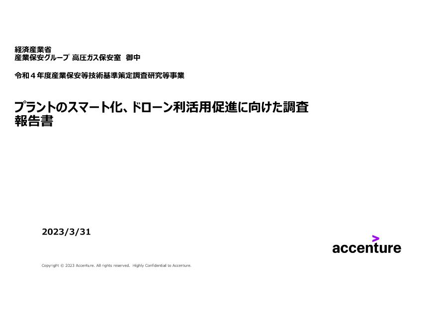 プラントのサムネイル