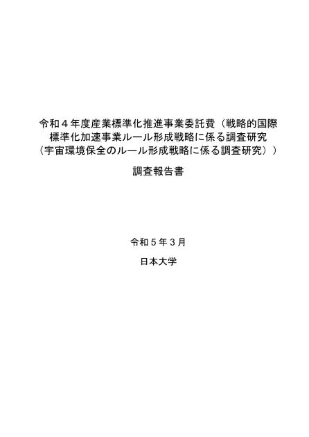 学校法人日本大学のサムネイル
