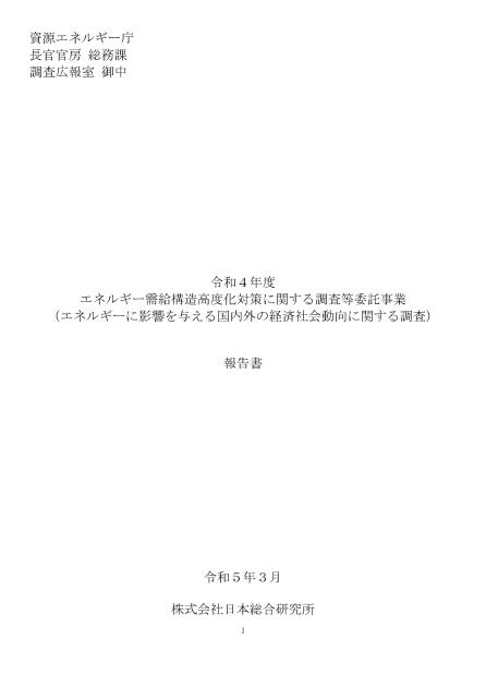 ウクライナ侵略のサムネイル