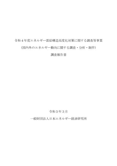 石油のサムネイル