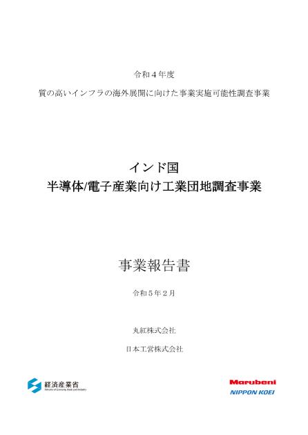 丸紅株式会社のサムネイル