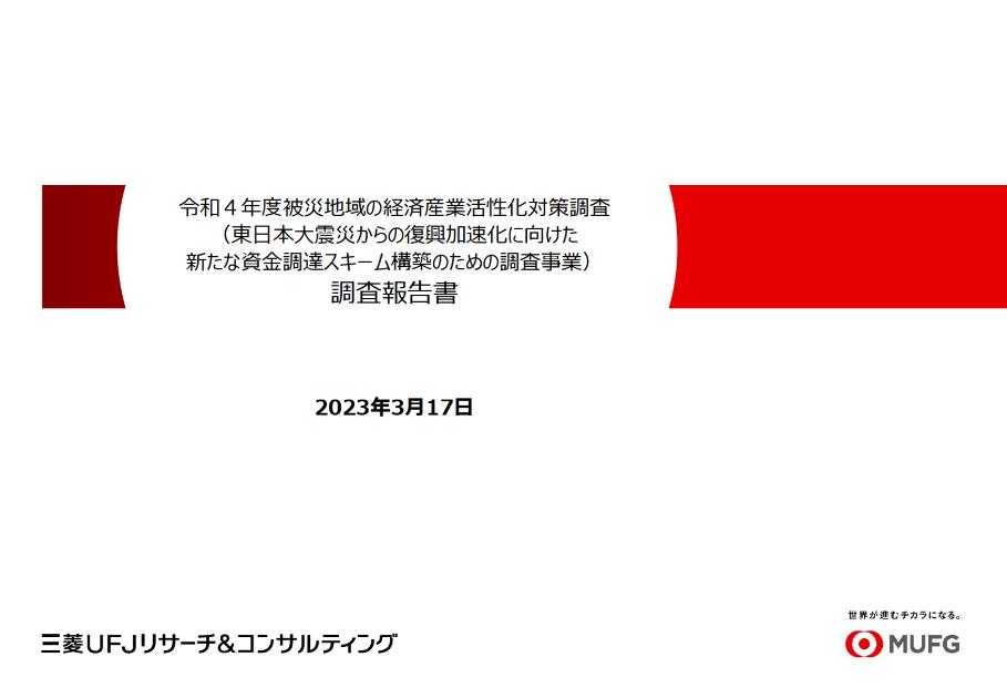 資金調達のサムネイル