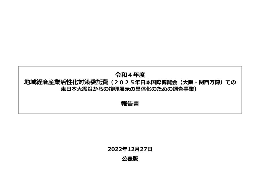 株式会社博報堂のサムネイル