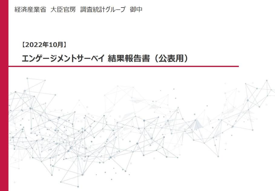 株式会社リンクアンドモチベーションのサムネイル
