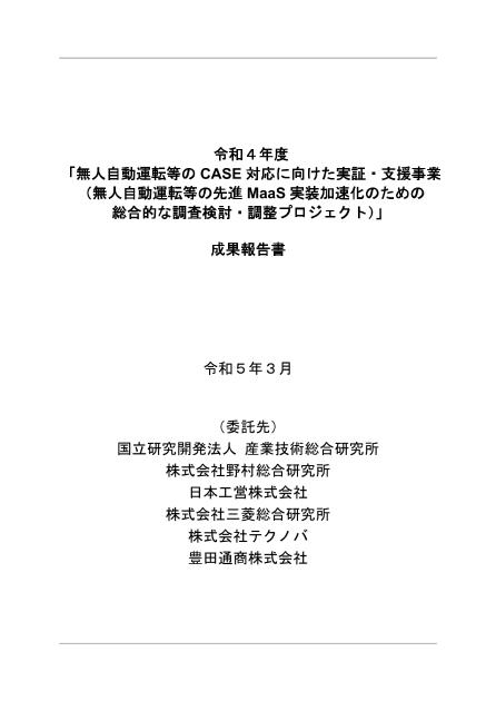 豊田通商株式会社のサムネイル