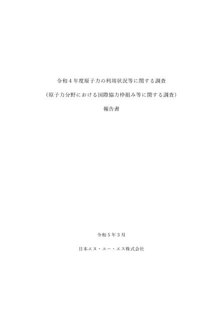 日本エヌ・ユー・エス株式会社のサムネイル