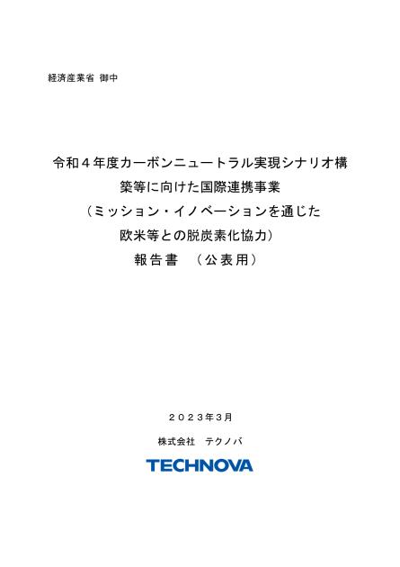 株式会社テクノバのサムネイル