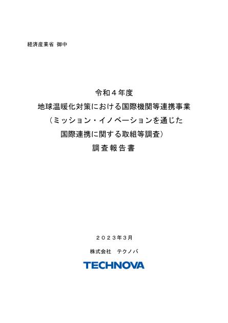 株式会社テクノバのサムネイル