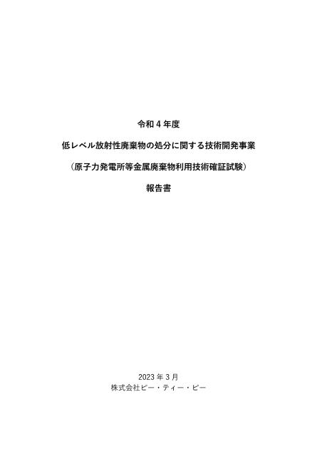 株式会社ピー・ティー・ピーのサムネイル