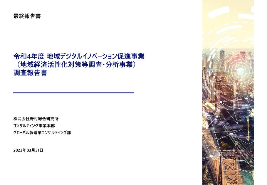 イノベーションのサムネイル