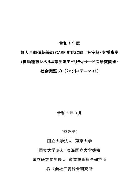 国立大学法人東海国立大学機構のサムネイル