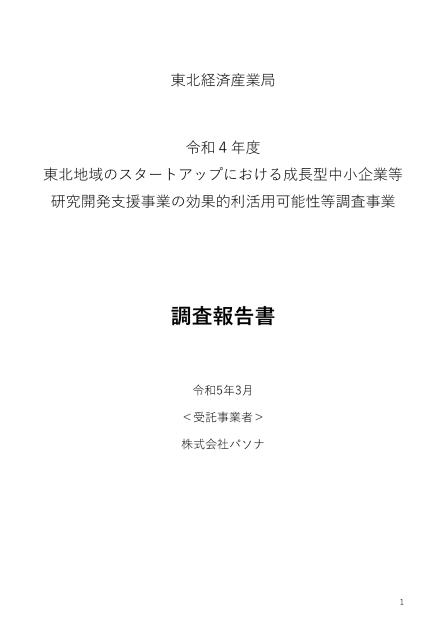 株式会社パソナのサムネイル