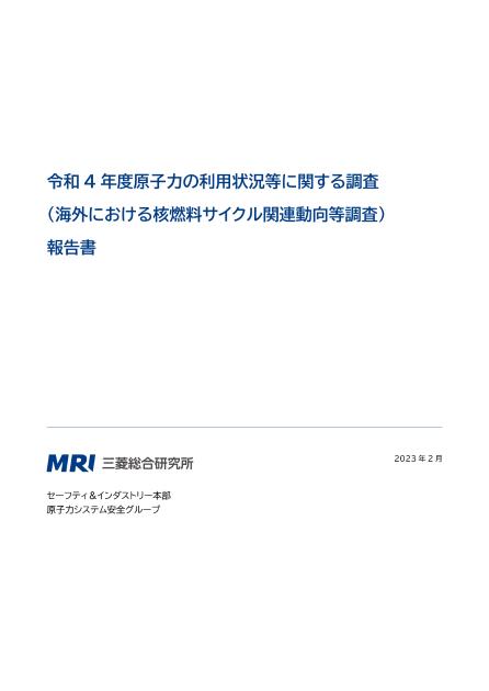 エネルギー政策動向のサムネイル