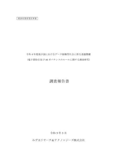 電子商取引のサムネイル
