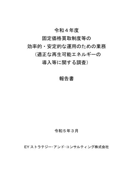 発電設備のサムネイル