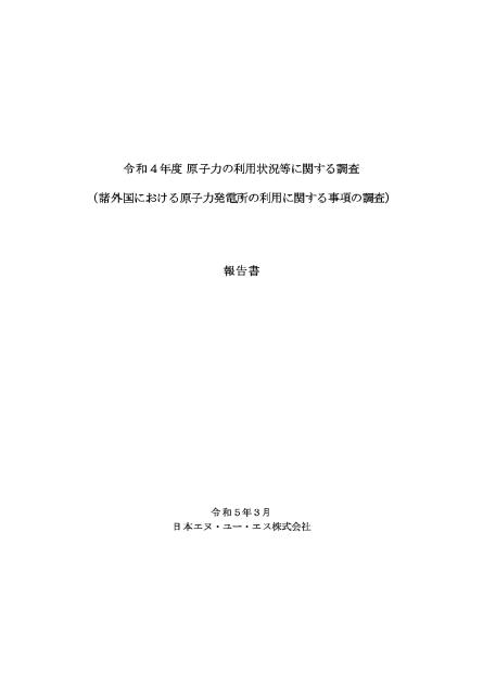日本エヌ・ユー・エス株式会社のサムネイル
