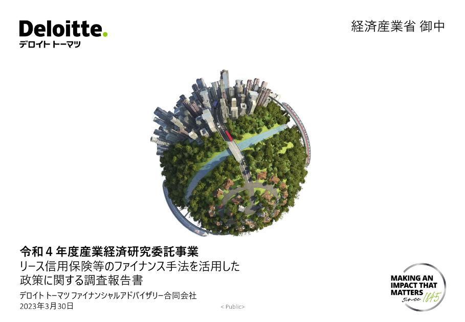 デロイトトーマツファイナンシャルアドバイザリー合同会社のサムネイル