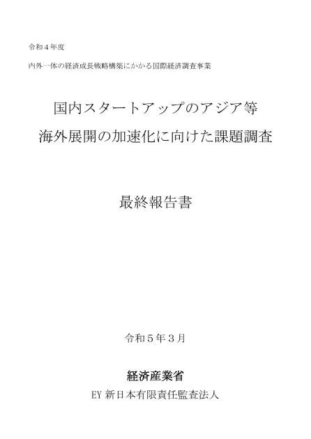 EY新日本有限責任監査法人のサムネイル