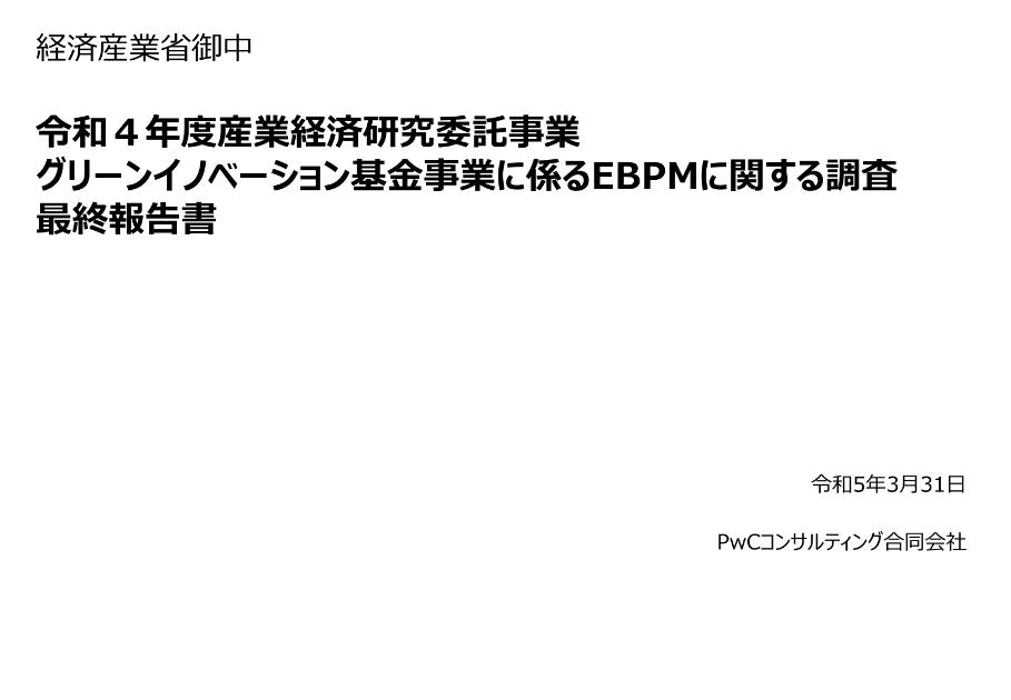 効果検証のサムネイル