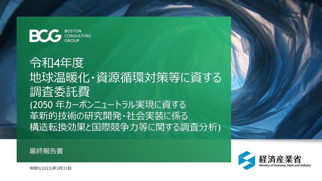 革新的技術のサムネイル