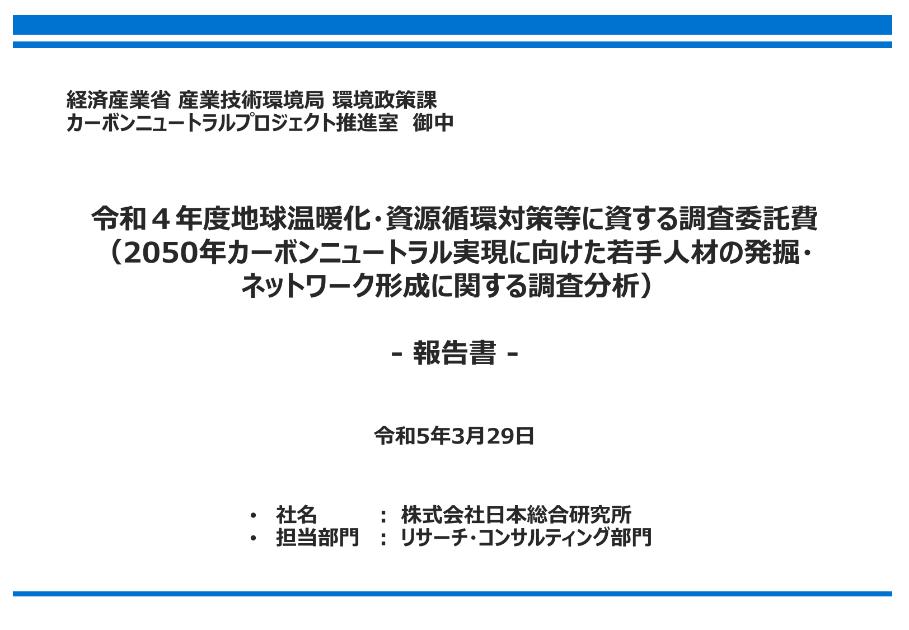 若手人材のサムネイル
