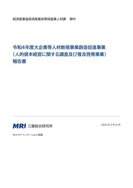 企業価値向上のサムネイル